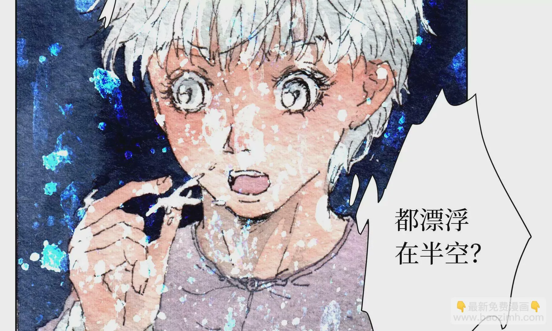 第28话（下） 此间梦 第15页