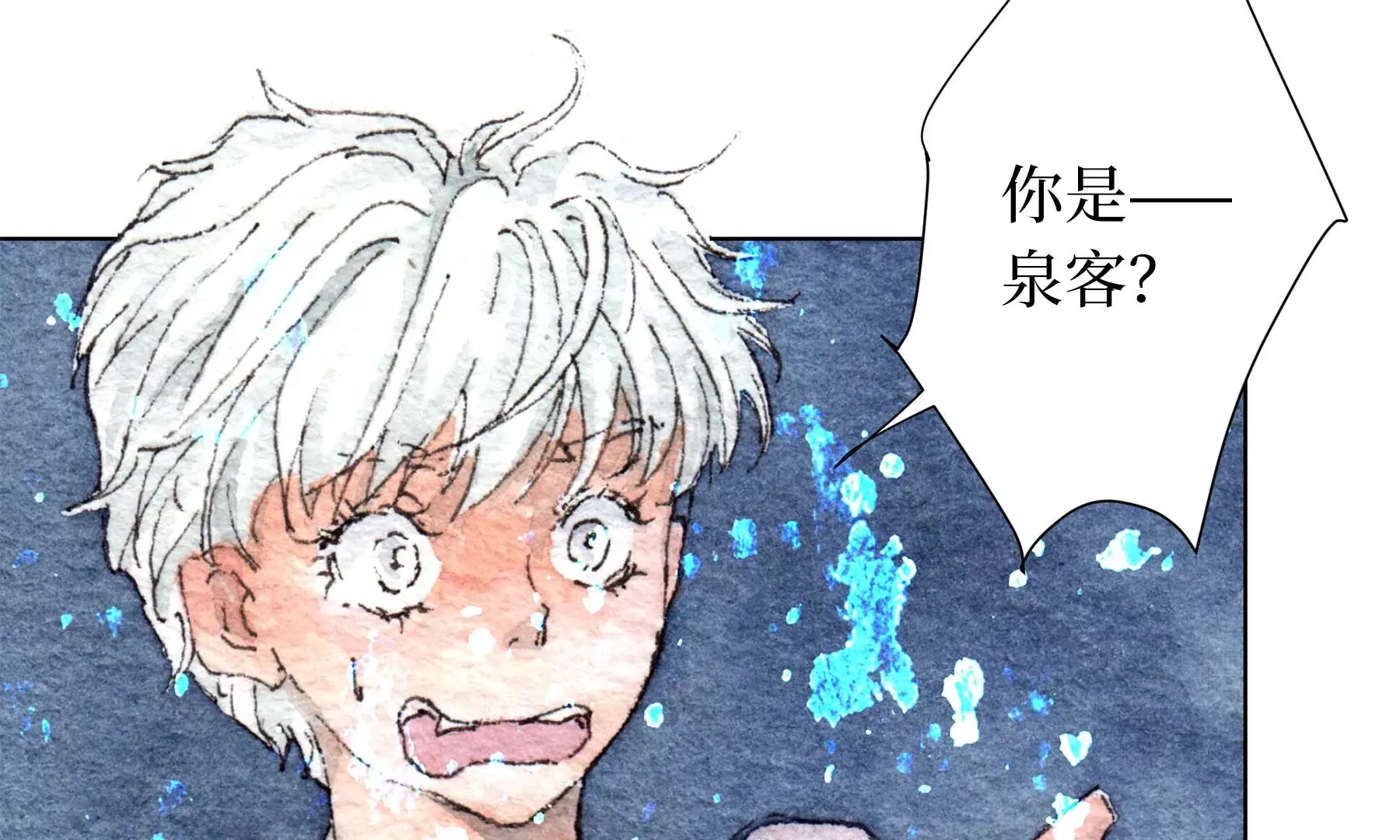 第28话（下） 此间梦 第19页