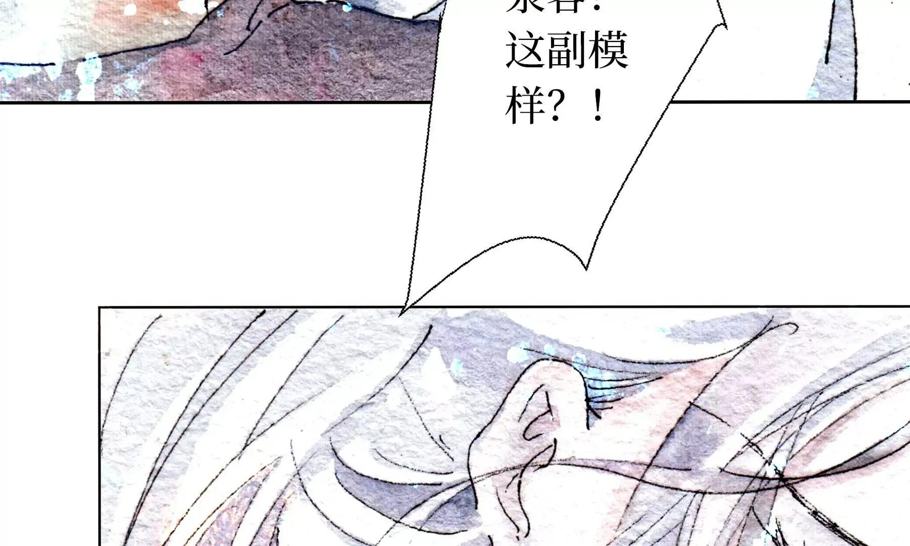 第28话（下） 此间梦 第25页