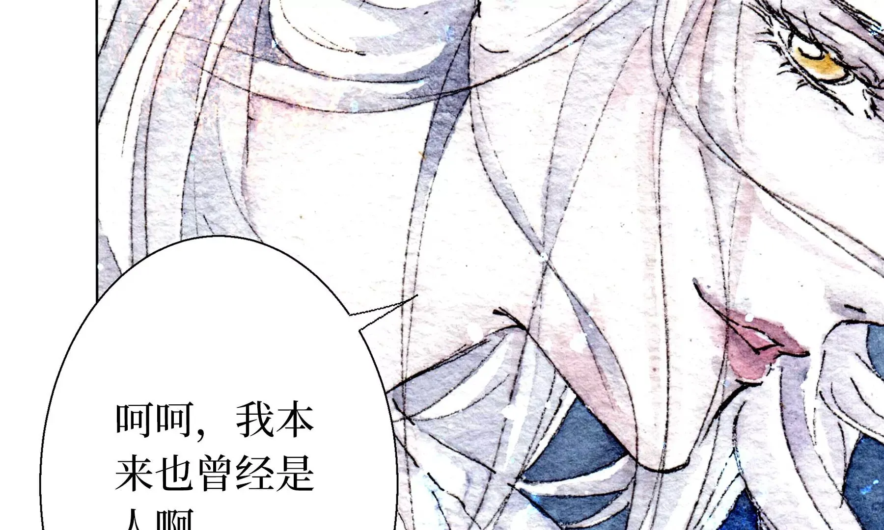 第28话（下） 此间梦 第26页