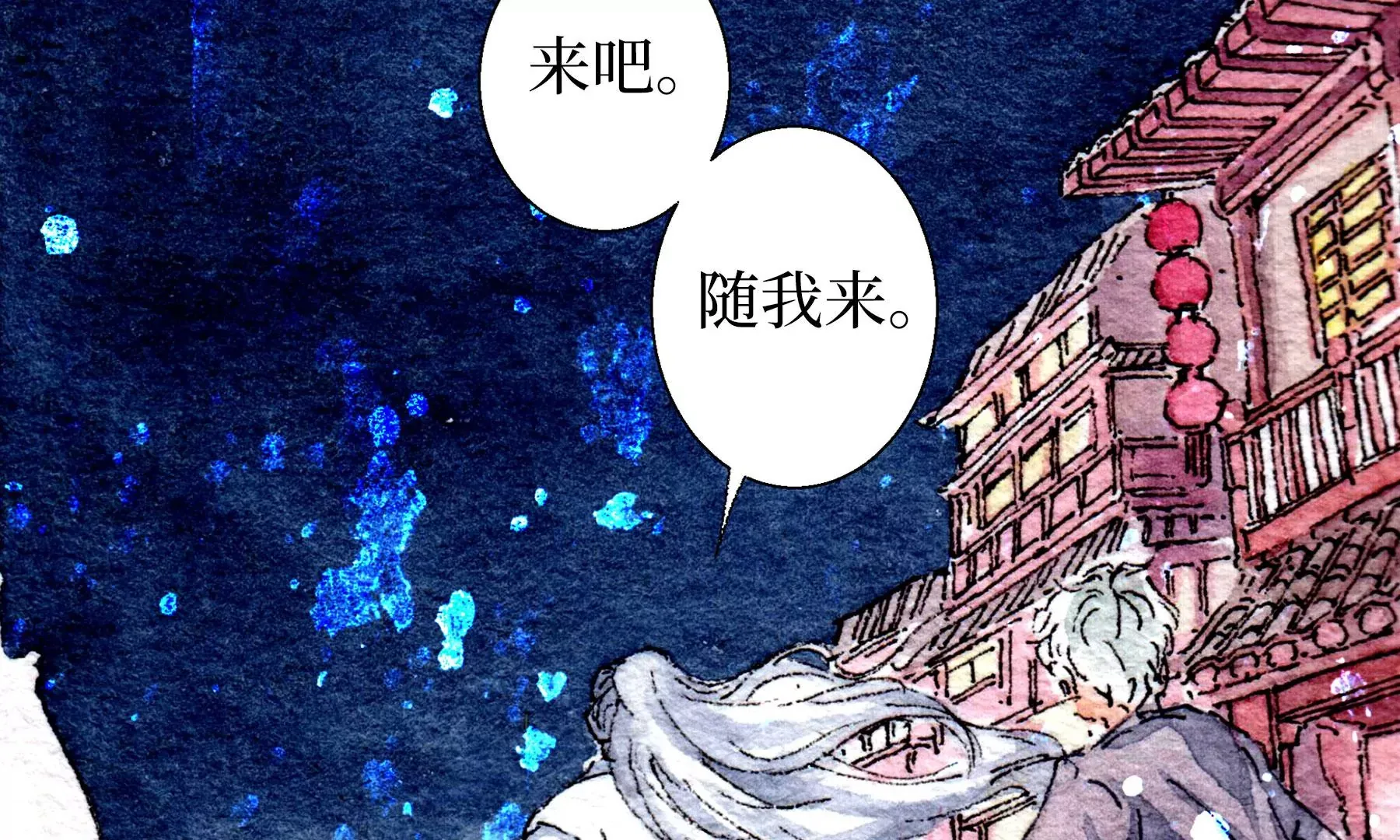 第28话（下） 此间梦 第28页
