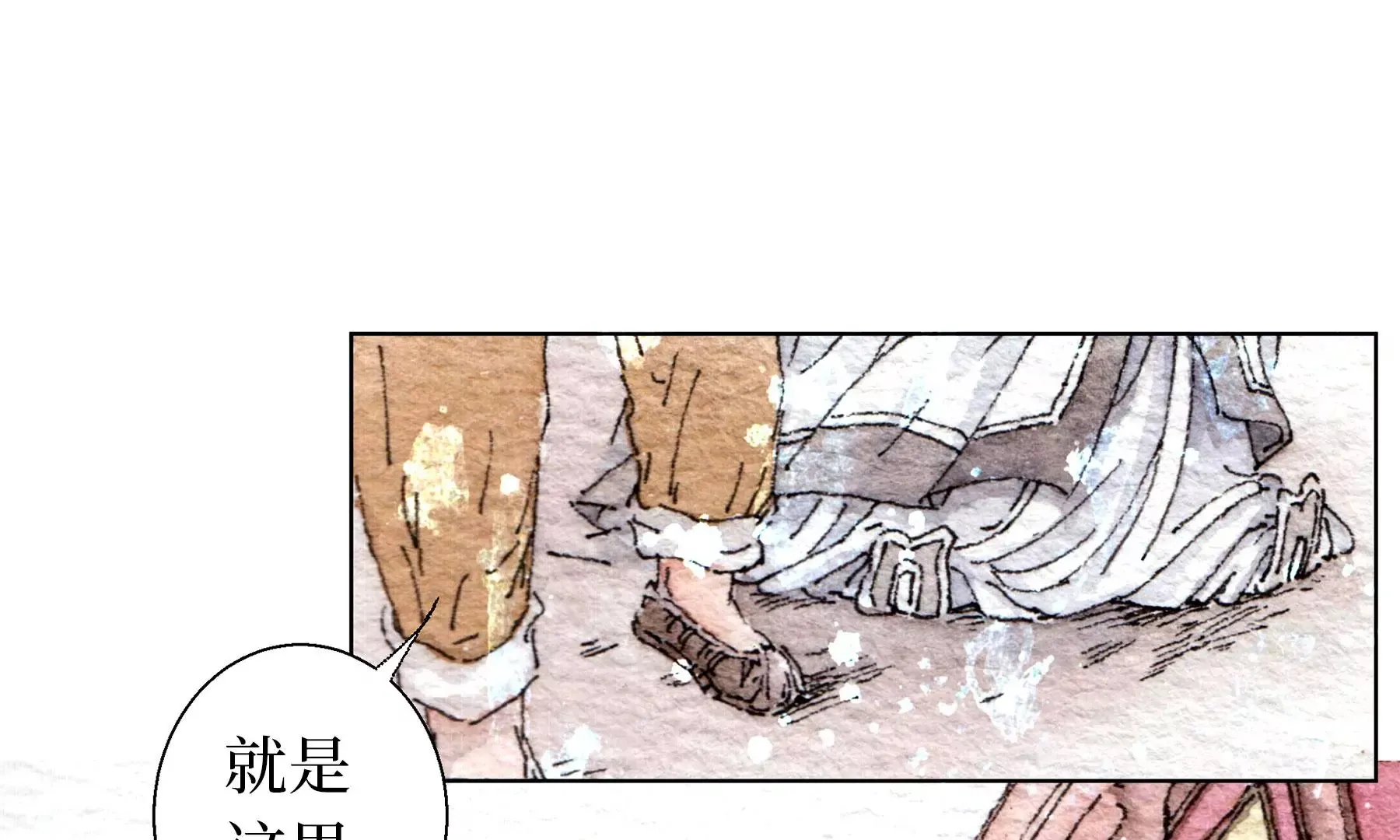 第28话（下） 此间梦 第31页
