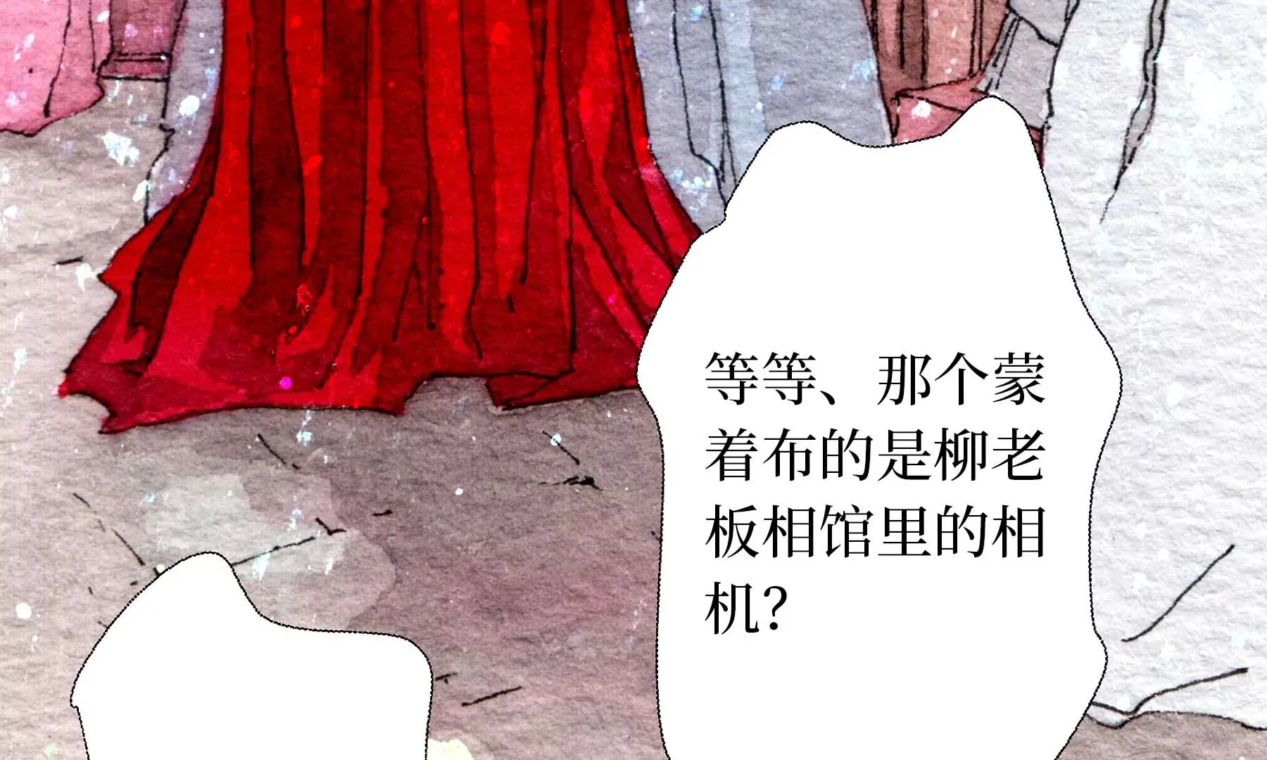 第28话（下） 此间梦 第35页