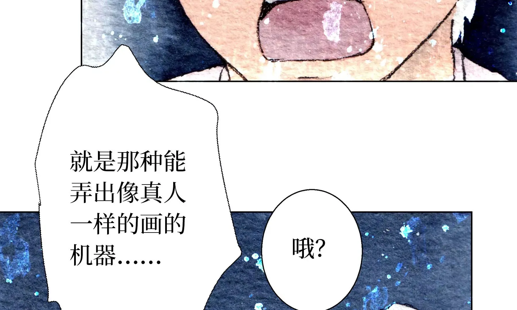 第28话（下） 此间梦 第37页