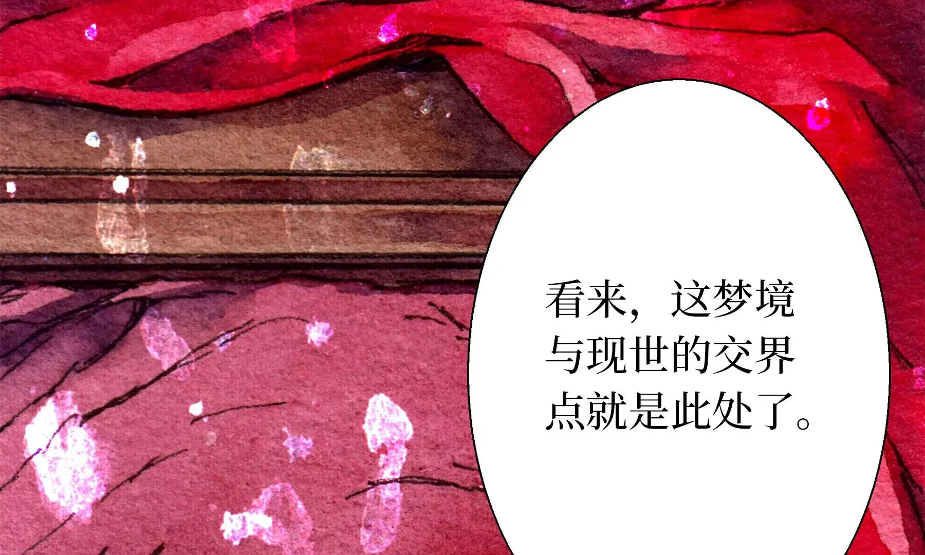 第28话（下） 此间梦 第43页
