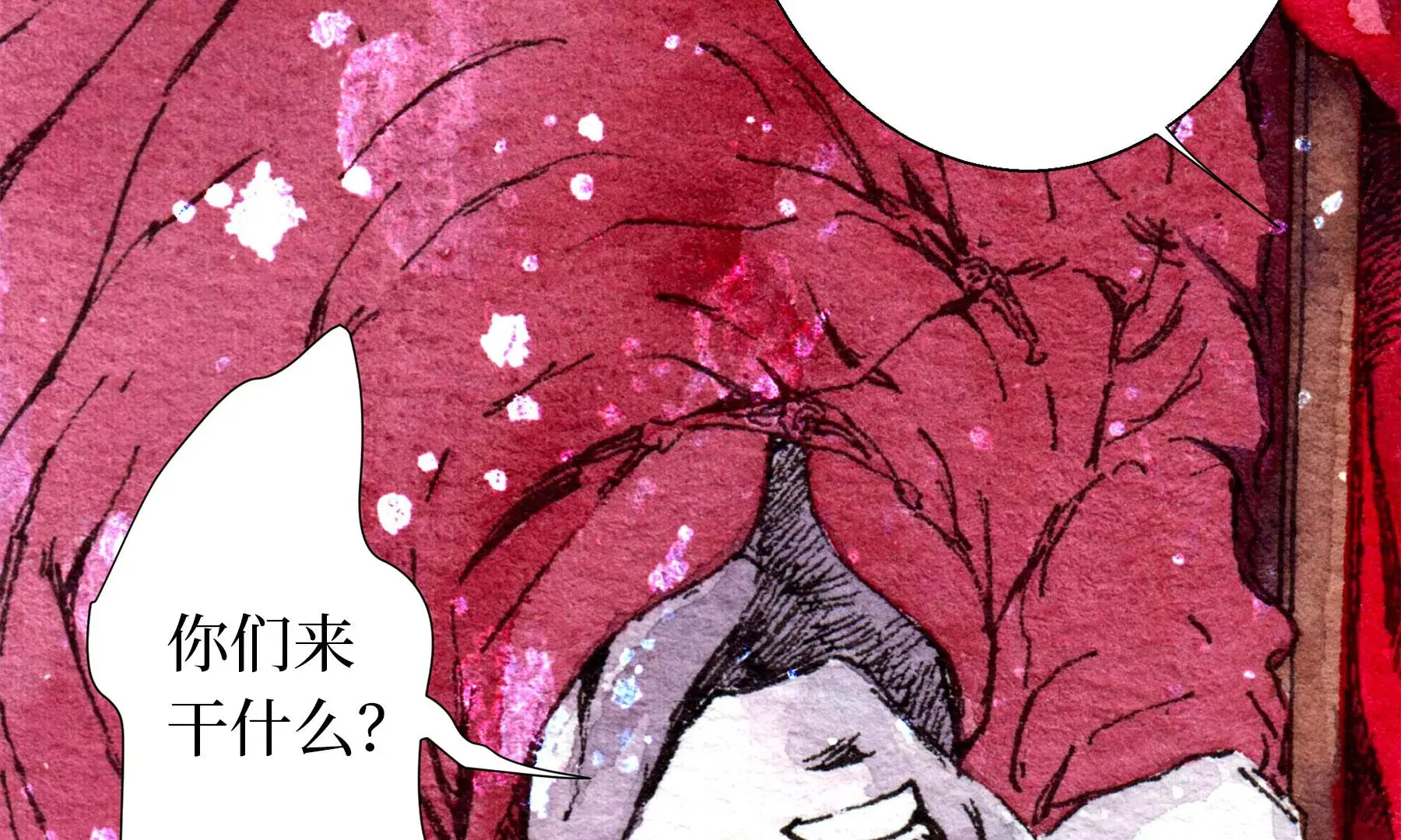 第28话（下） 此间梦 第44页