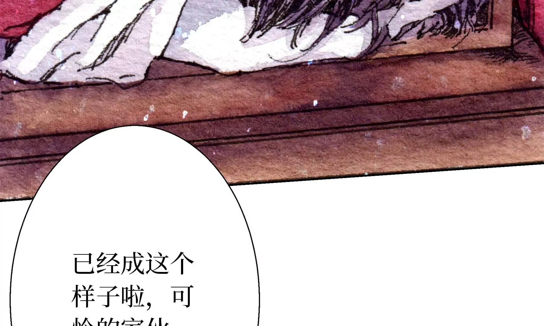 第28话（下） 此间梦 第46页