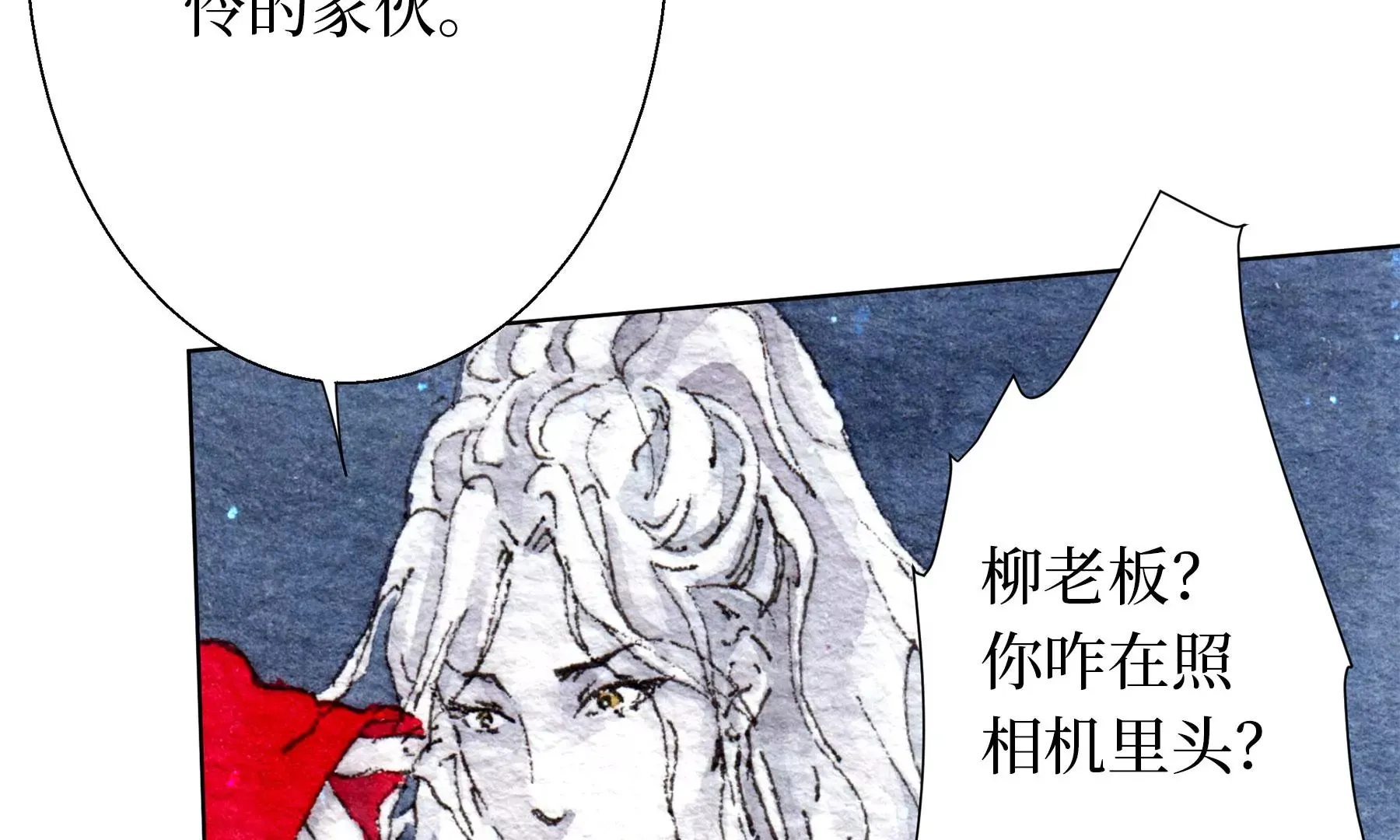 第28话（下） 此间梦 第47页