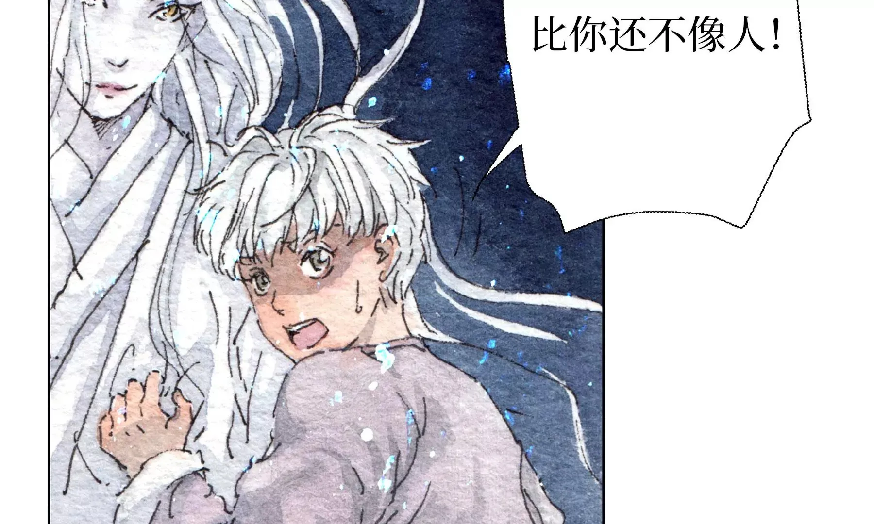 第28话（下） 此间梦 第59页