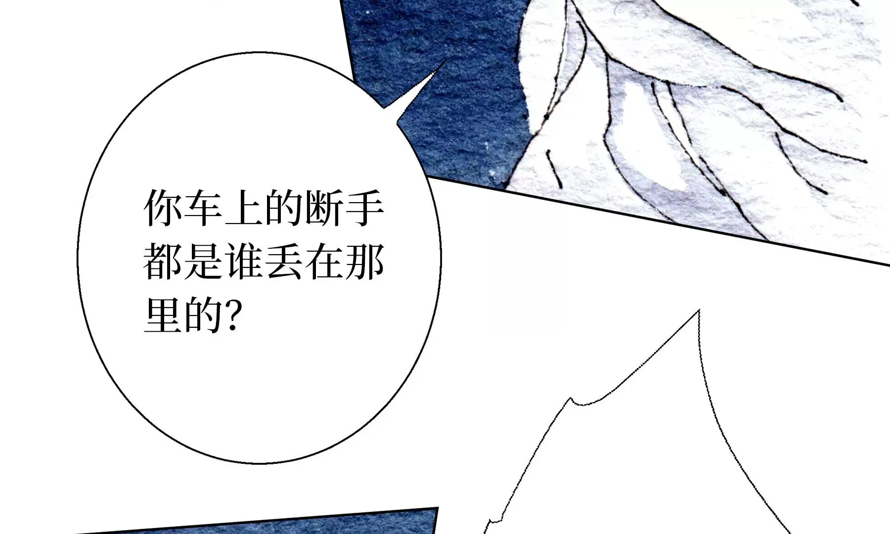 第28话（下） 此间梦 第63页