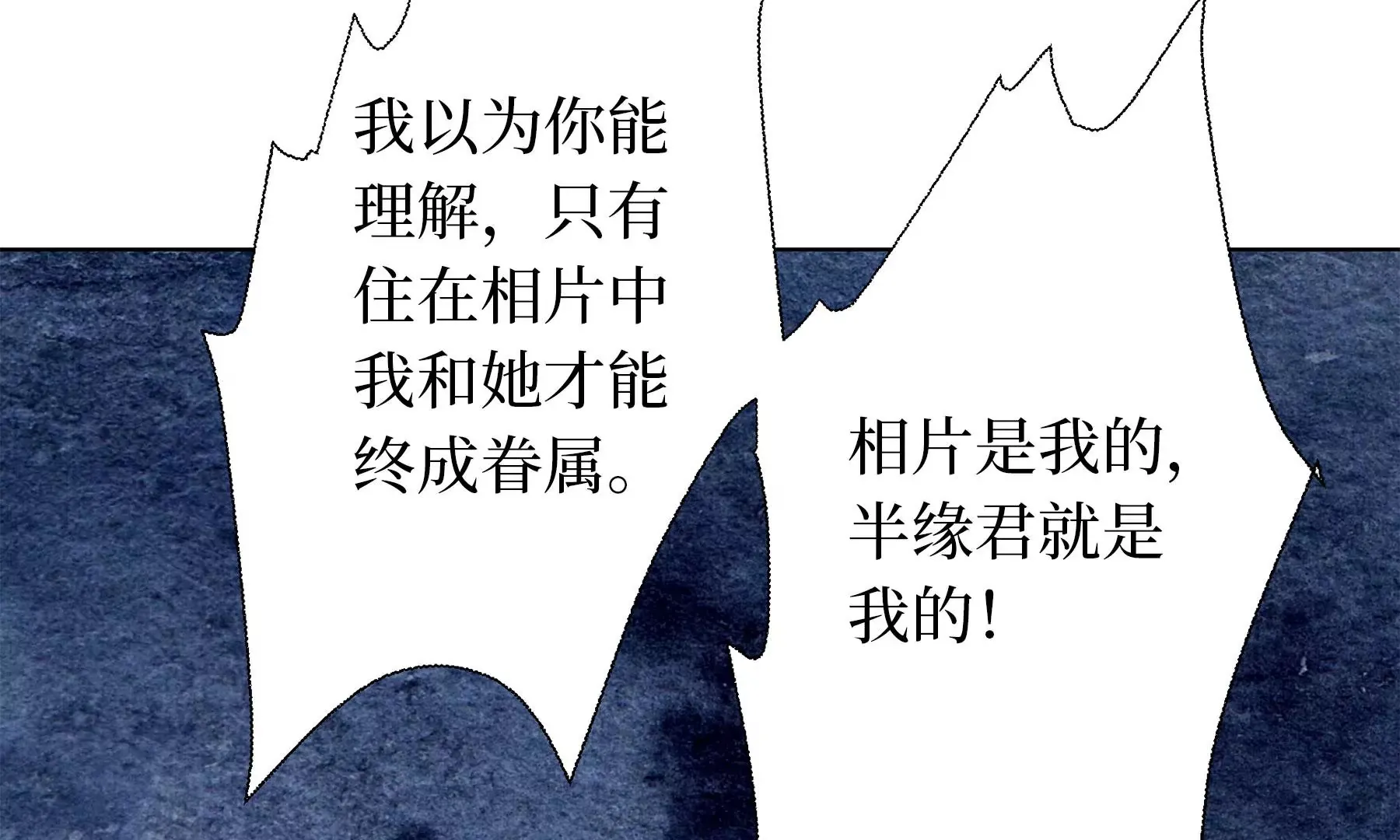 第28话（下） 此间梦 第67页