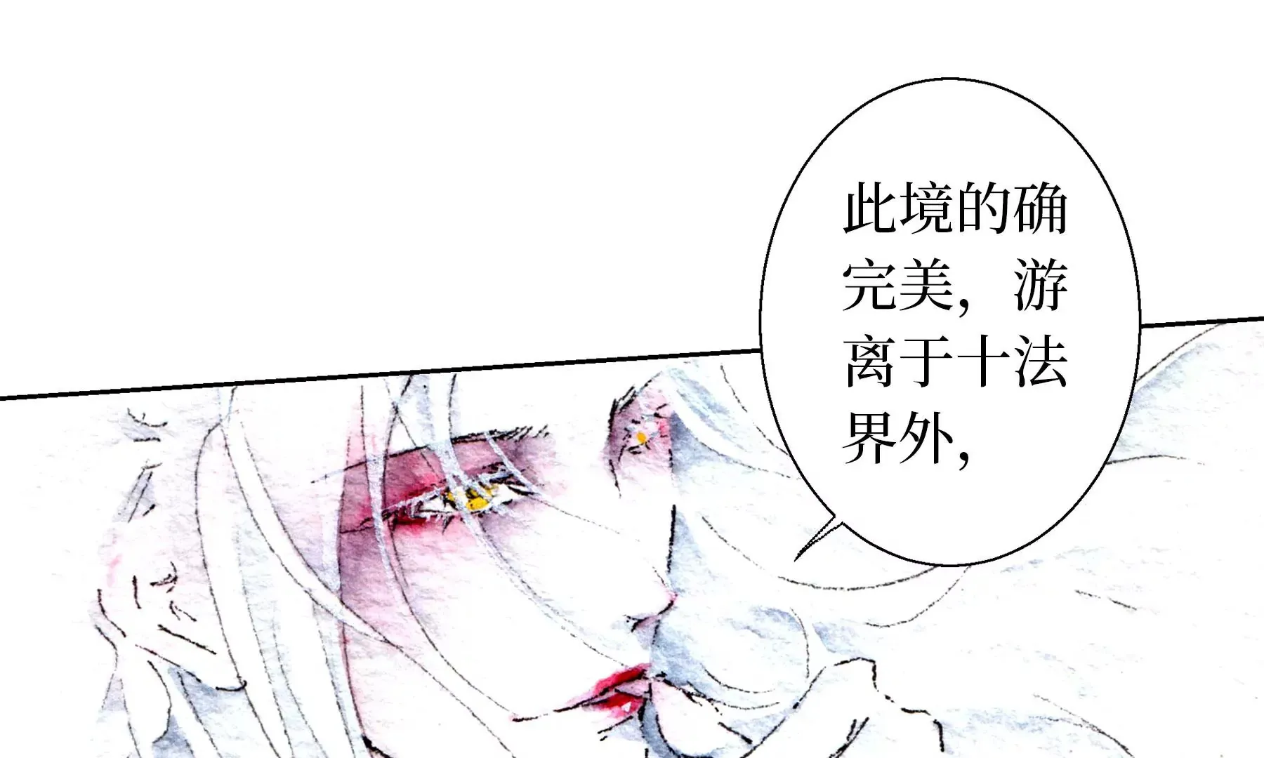 第28话（下） 此间梦 第71页
