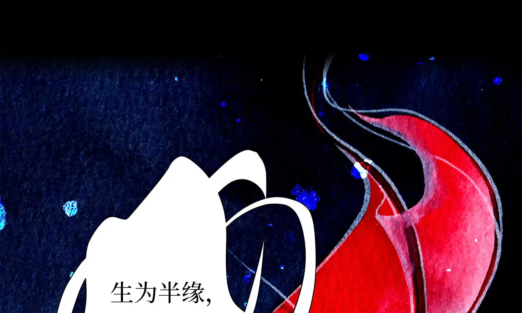 第28话（下） 此间梦 第77页