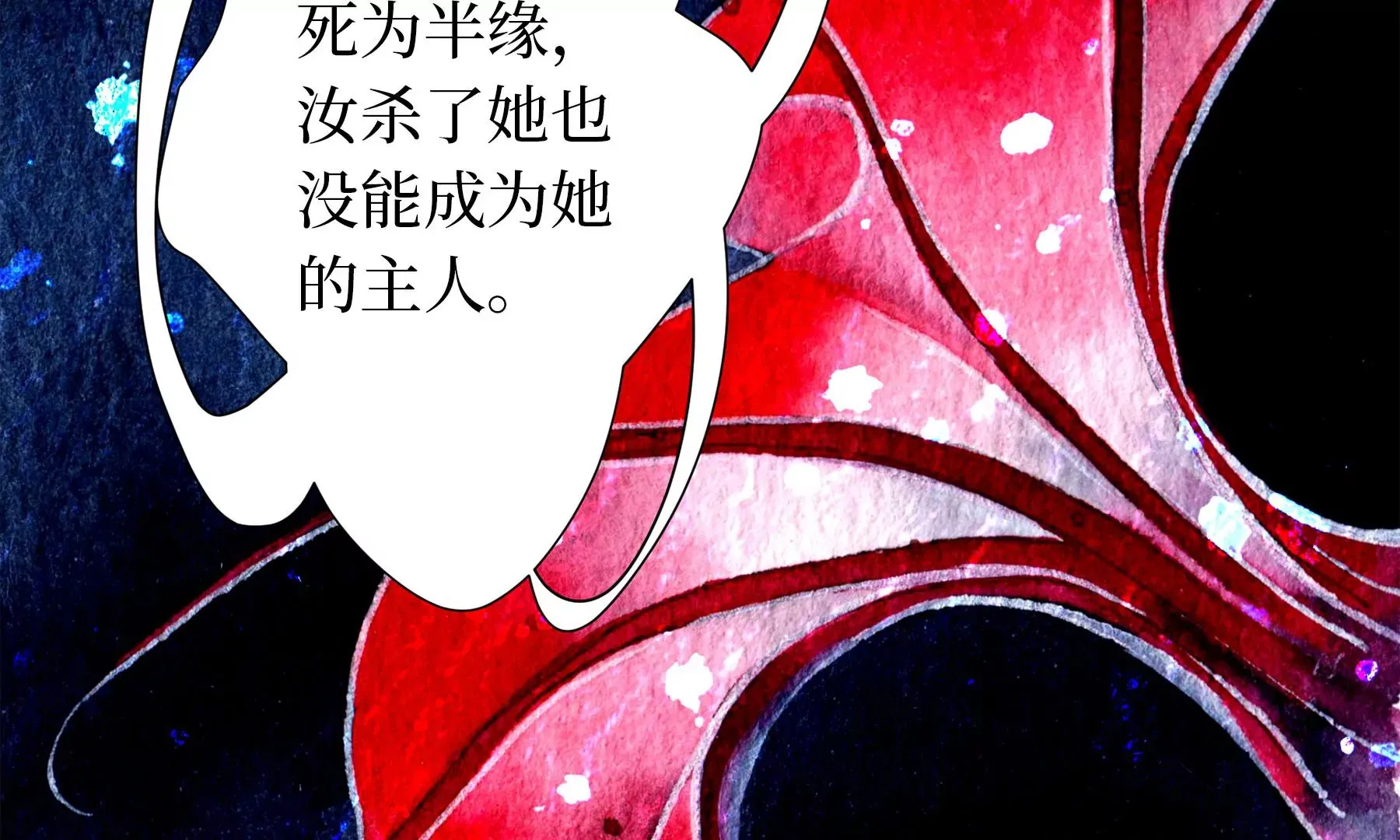 第28话（下） 此间梦 第78页