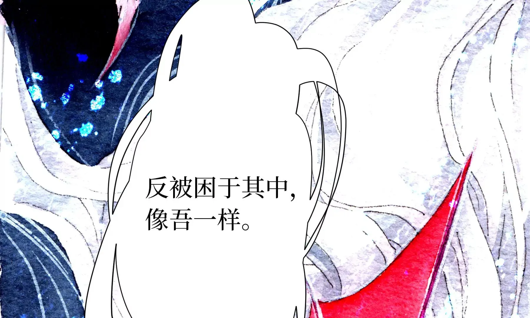 第28话（下） 此间梦 第83页