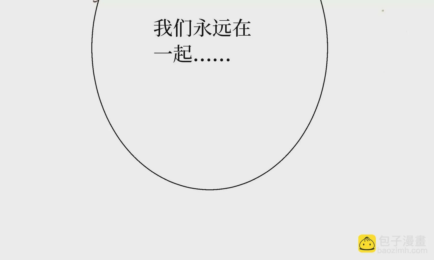 第28话（下） 此间梦 第95页