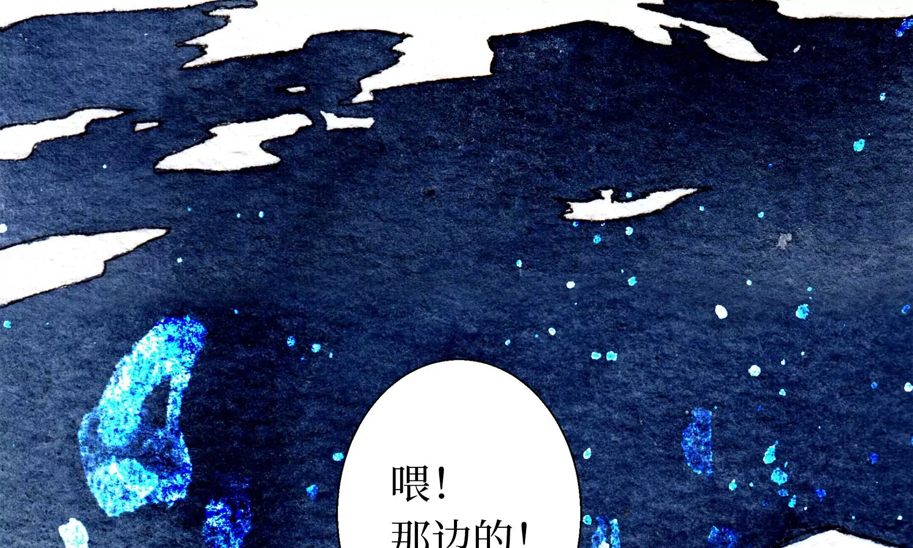 第28话（下） 此间梦 第101页