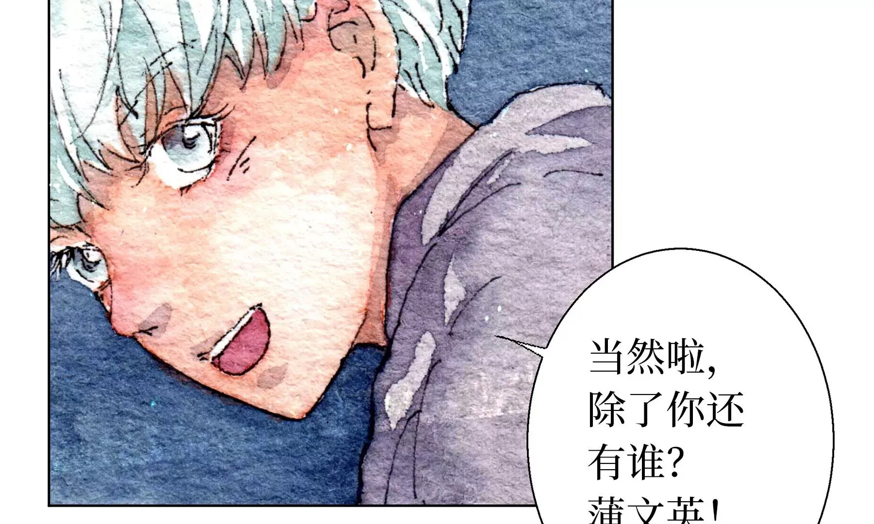 第28话（下） 此间梦 第105页