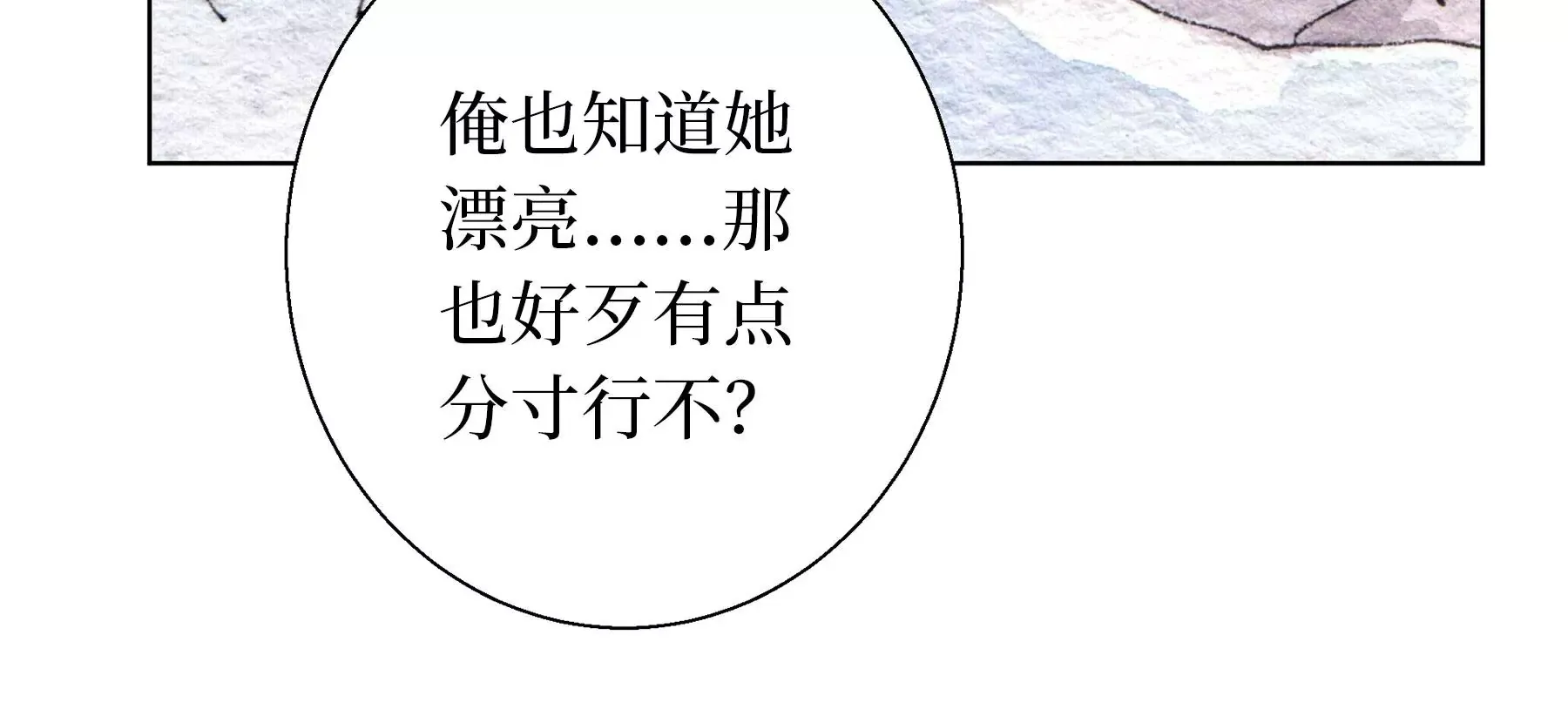 第28话（下） 此间梦 第113页
