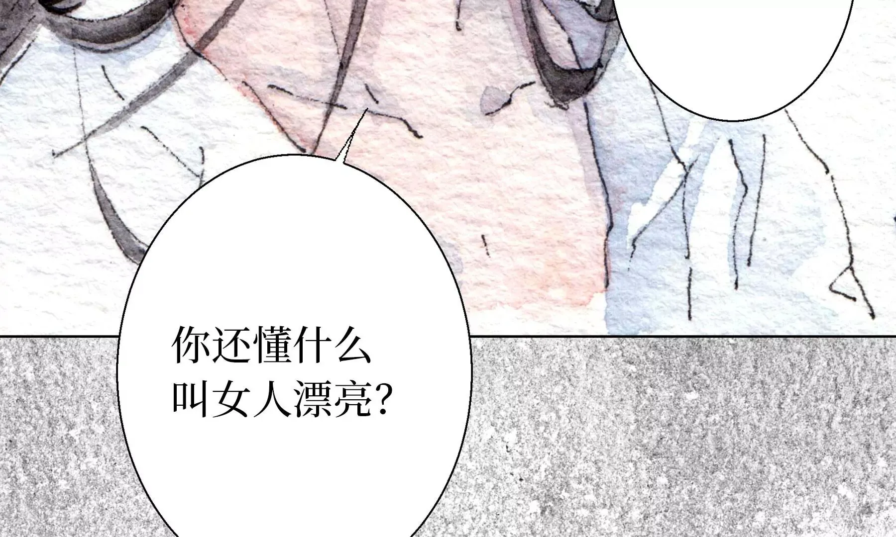 第28话（下） 此间梦 第116页