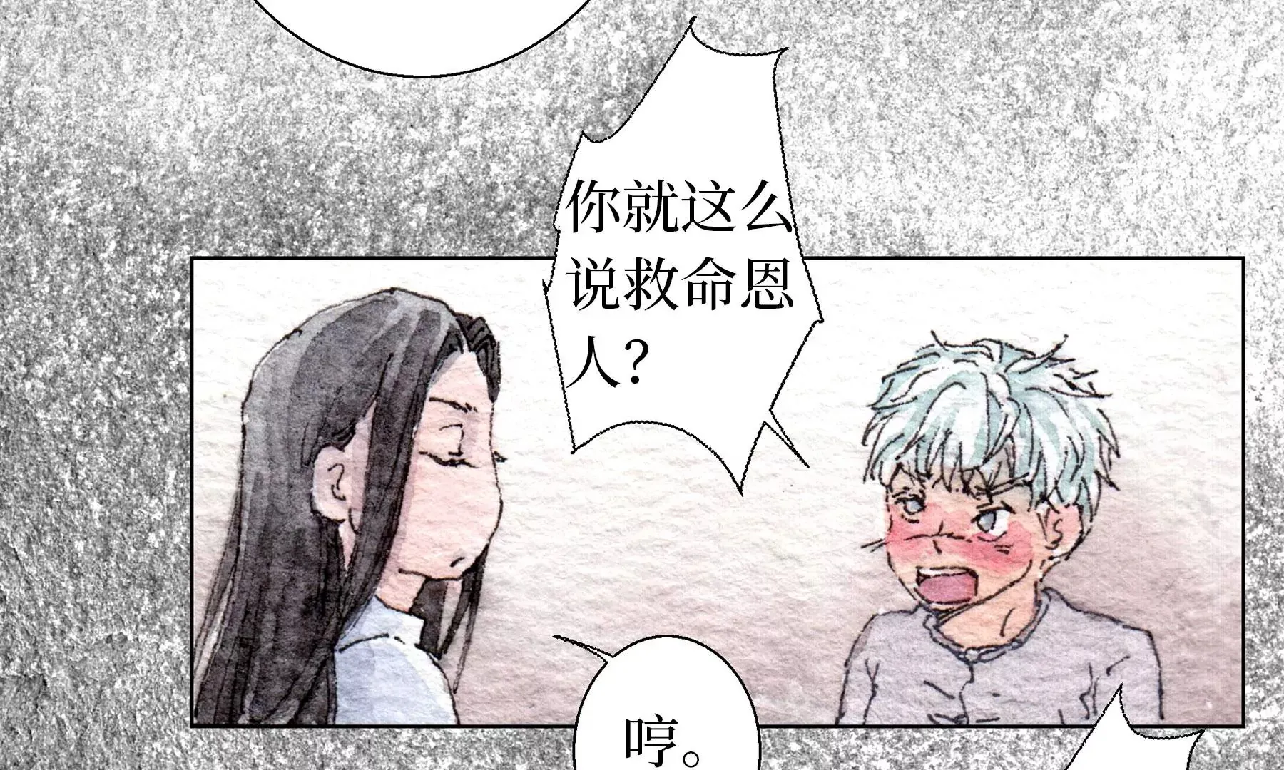 第28话（下） 此间梦 第117页