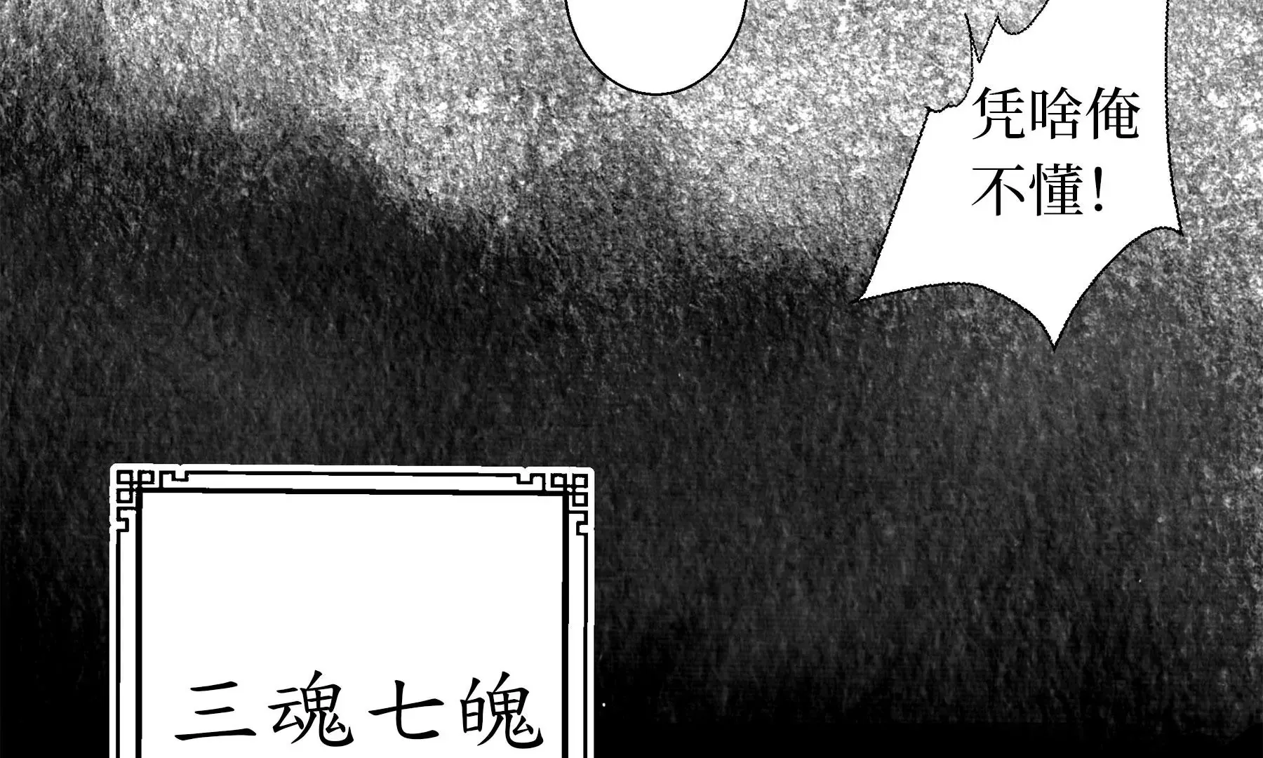 第28话（下） 此间梦 第118页