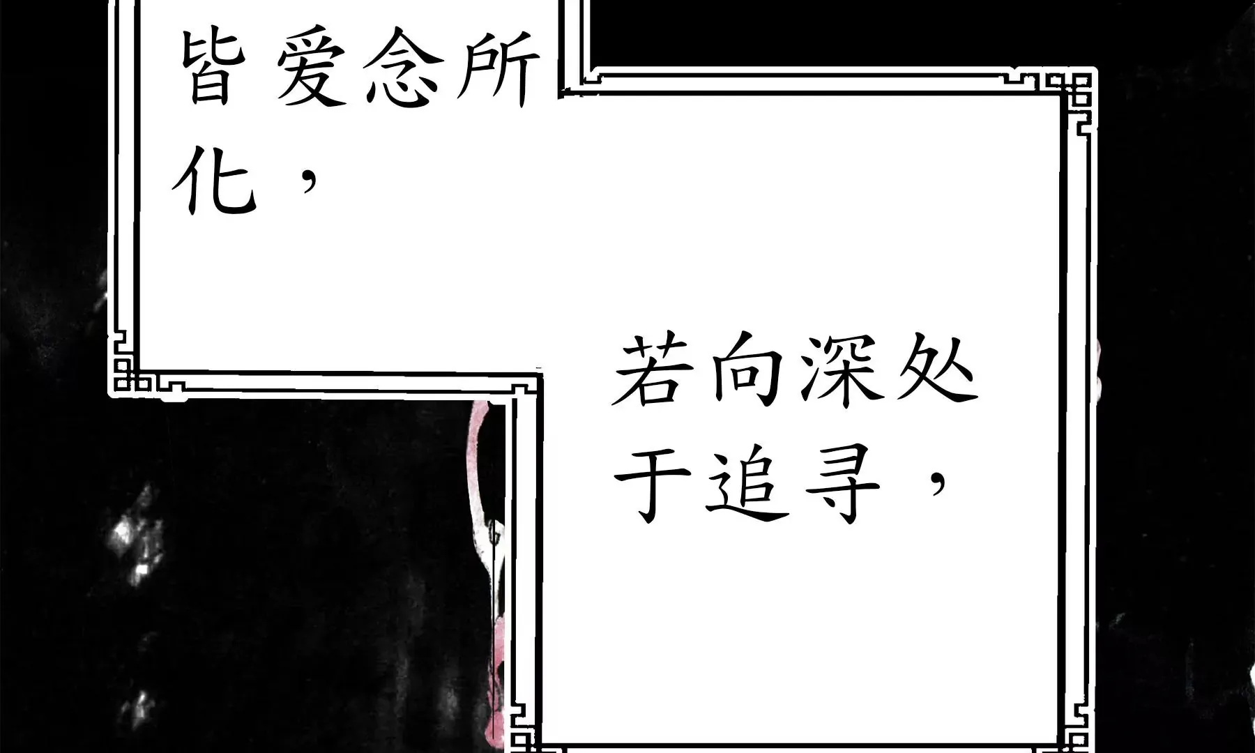 第28话（下） 此间梦 第119页