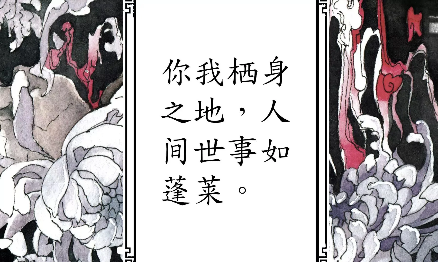 第28话（下） 此间梦 第121页