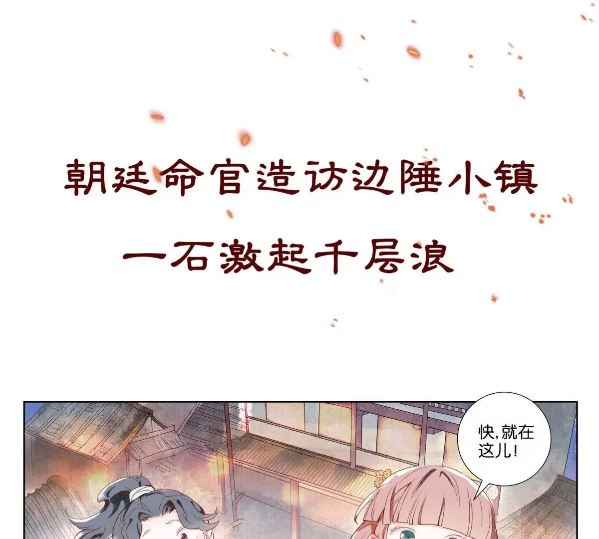 预告 第1页