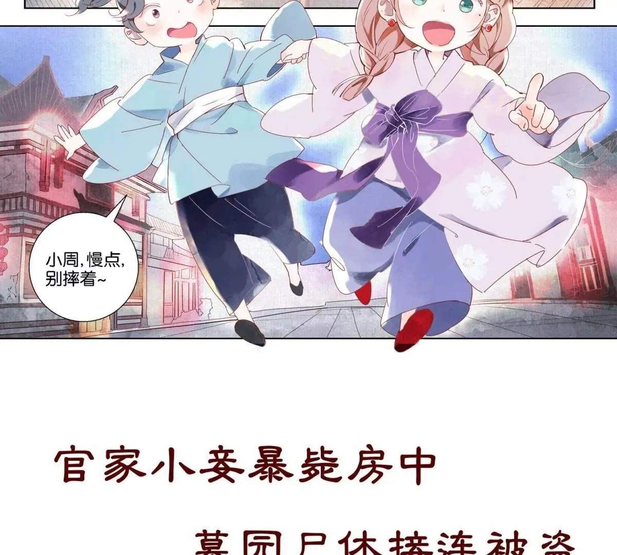 预告 第2页