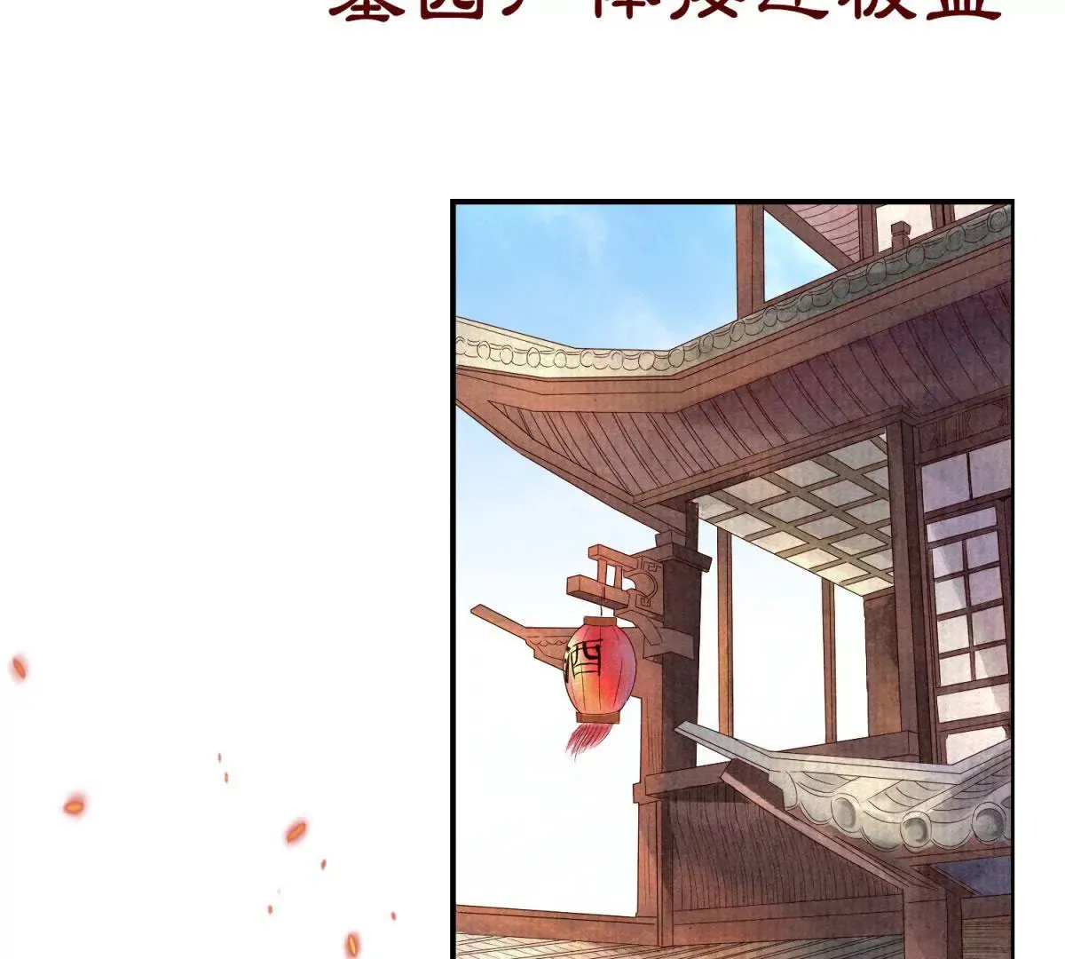 预告 第3页