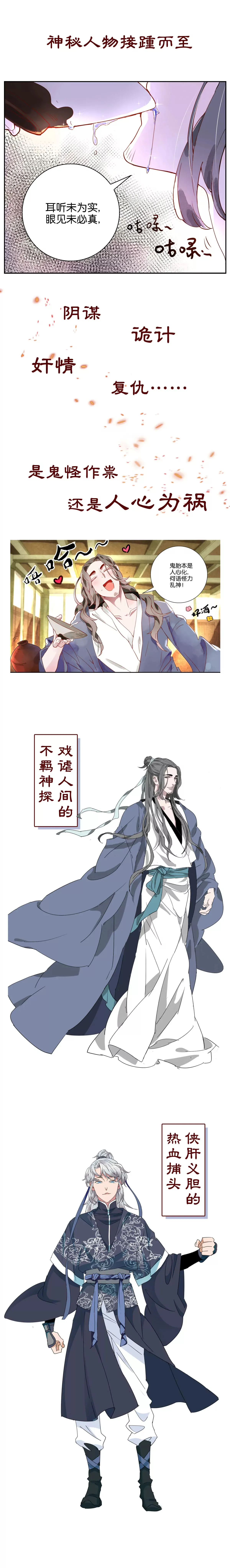 预告 第6页