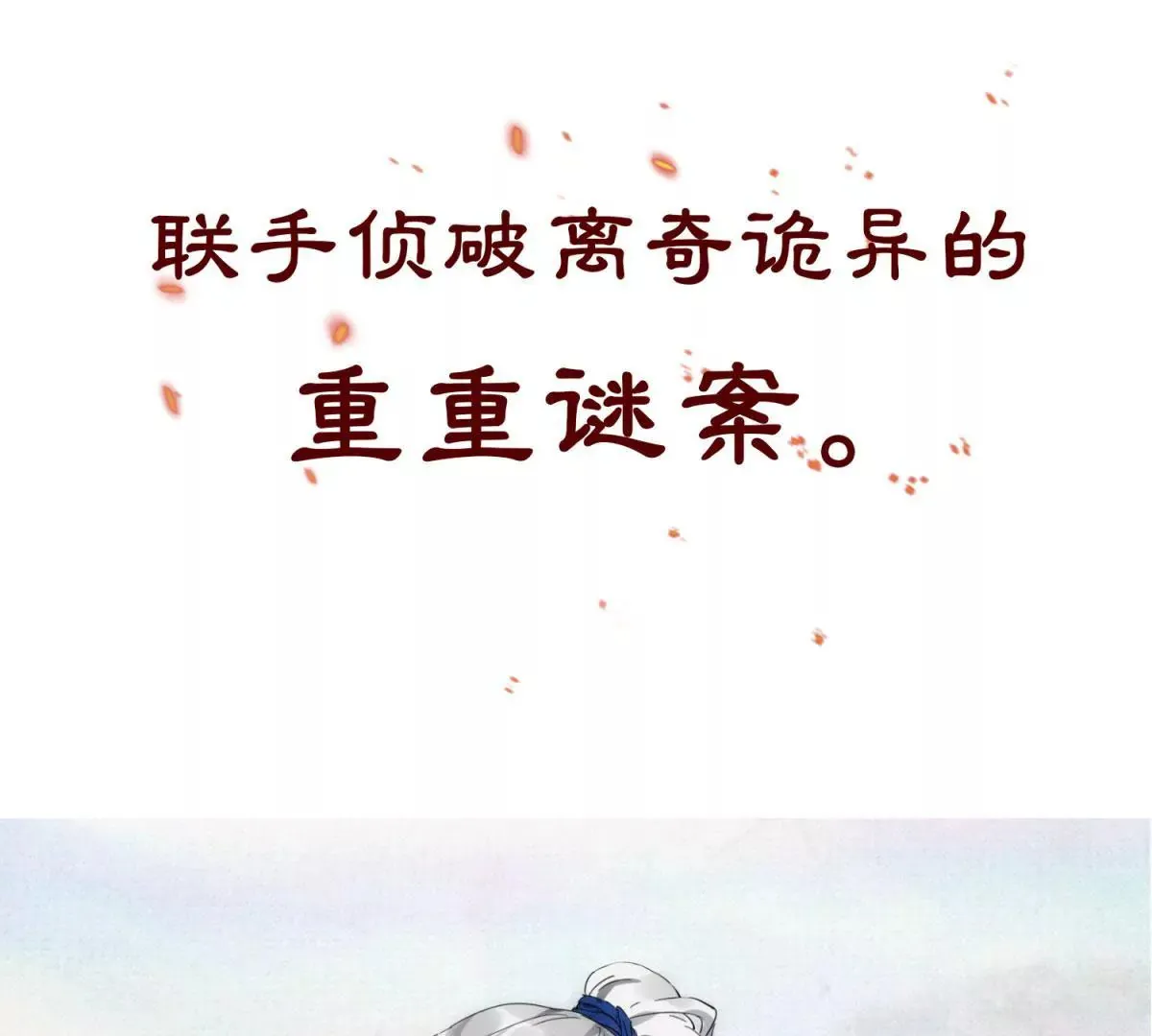 预告 第7页