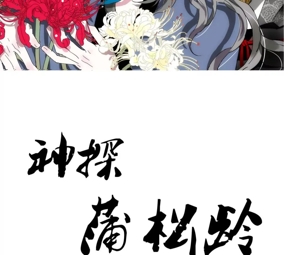 预告 第9页