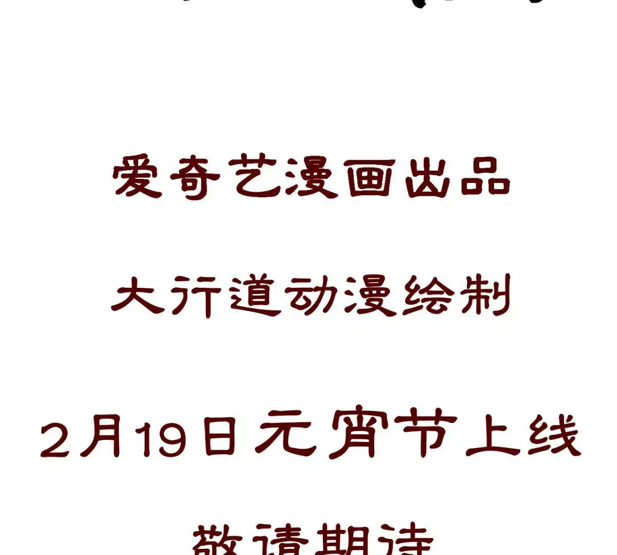 预告 第10页