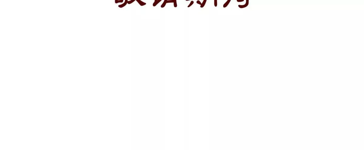 预告 第11页