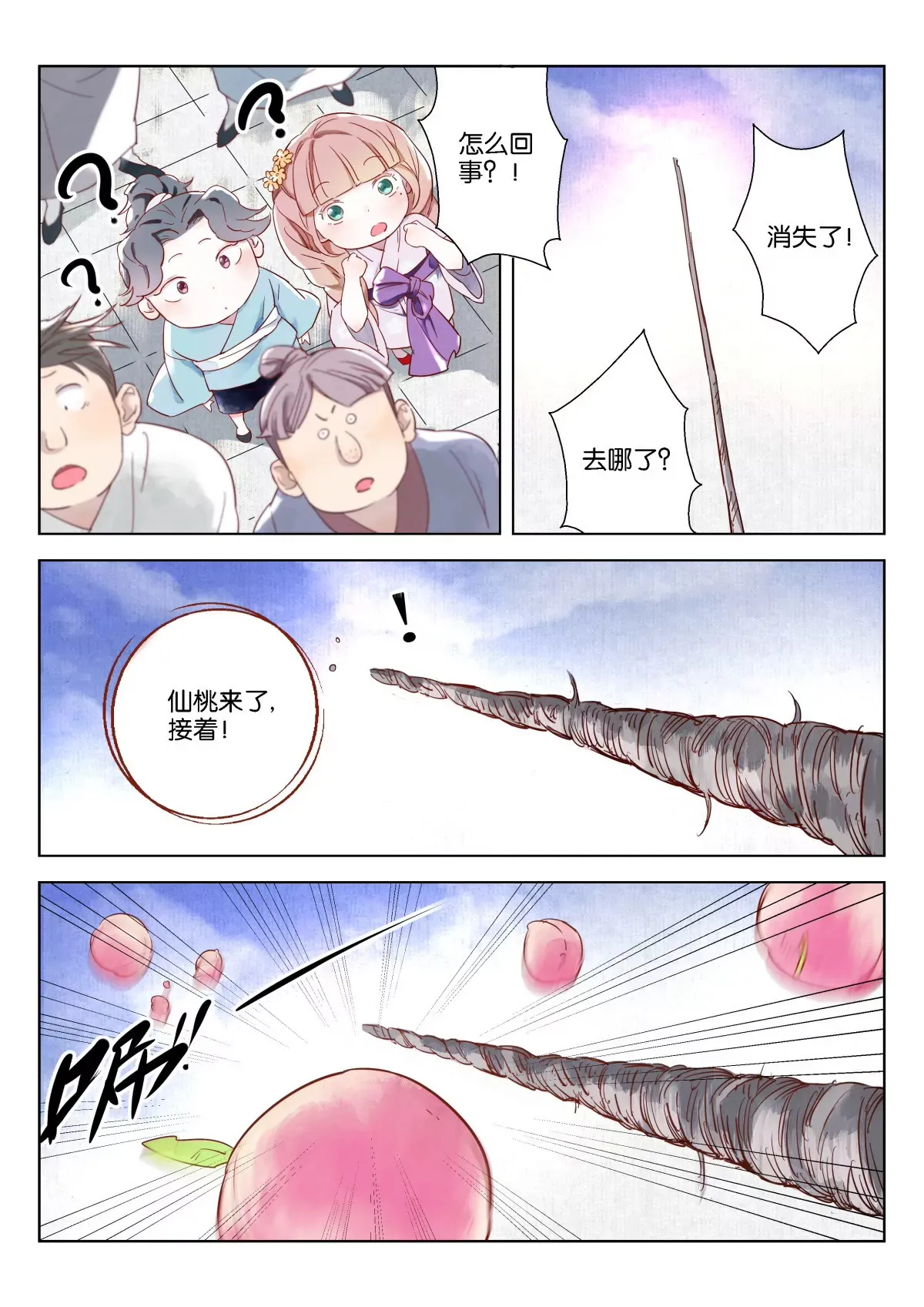 第1话 神线索 第5页