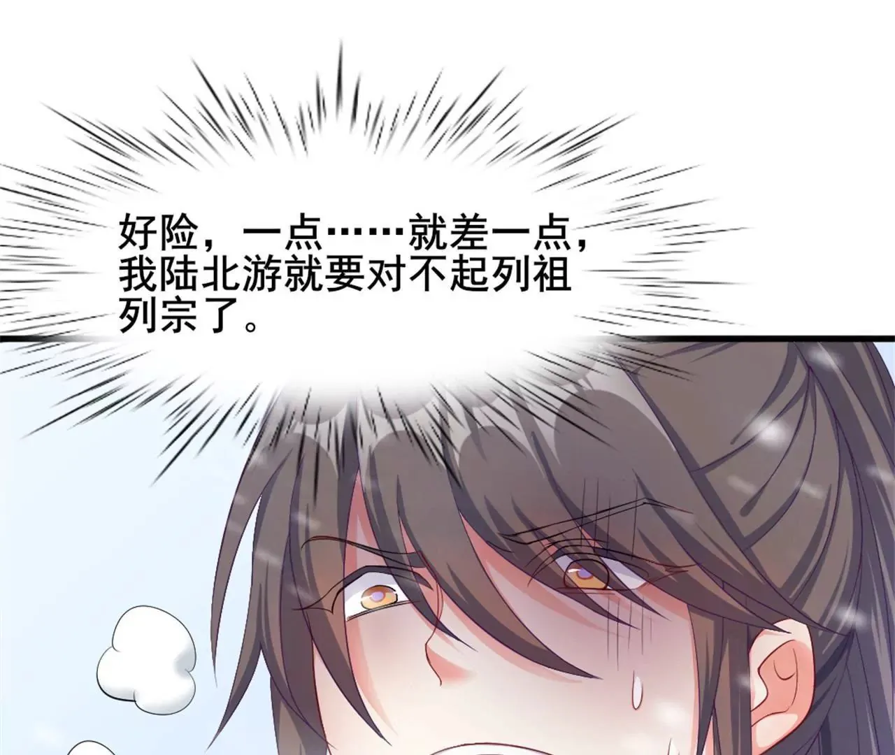 第7话 独身闯贼窝！ 第5页