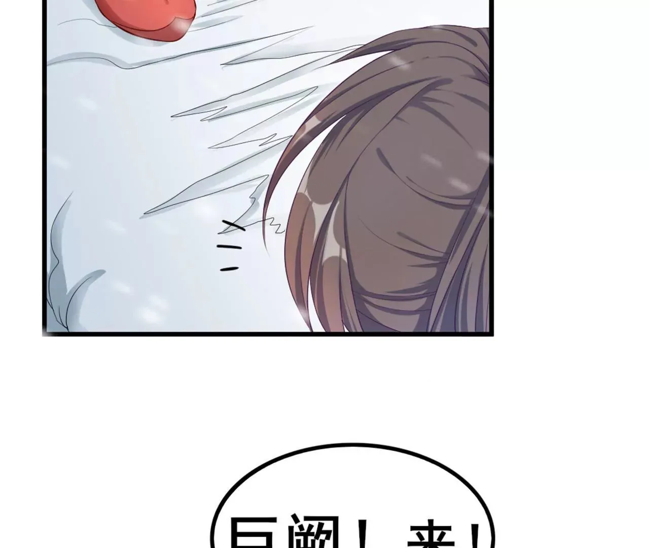 第7话 独身闯贼窝！ 第8页