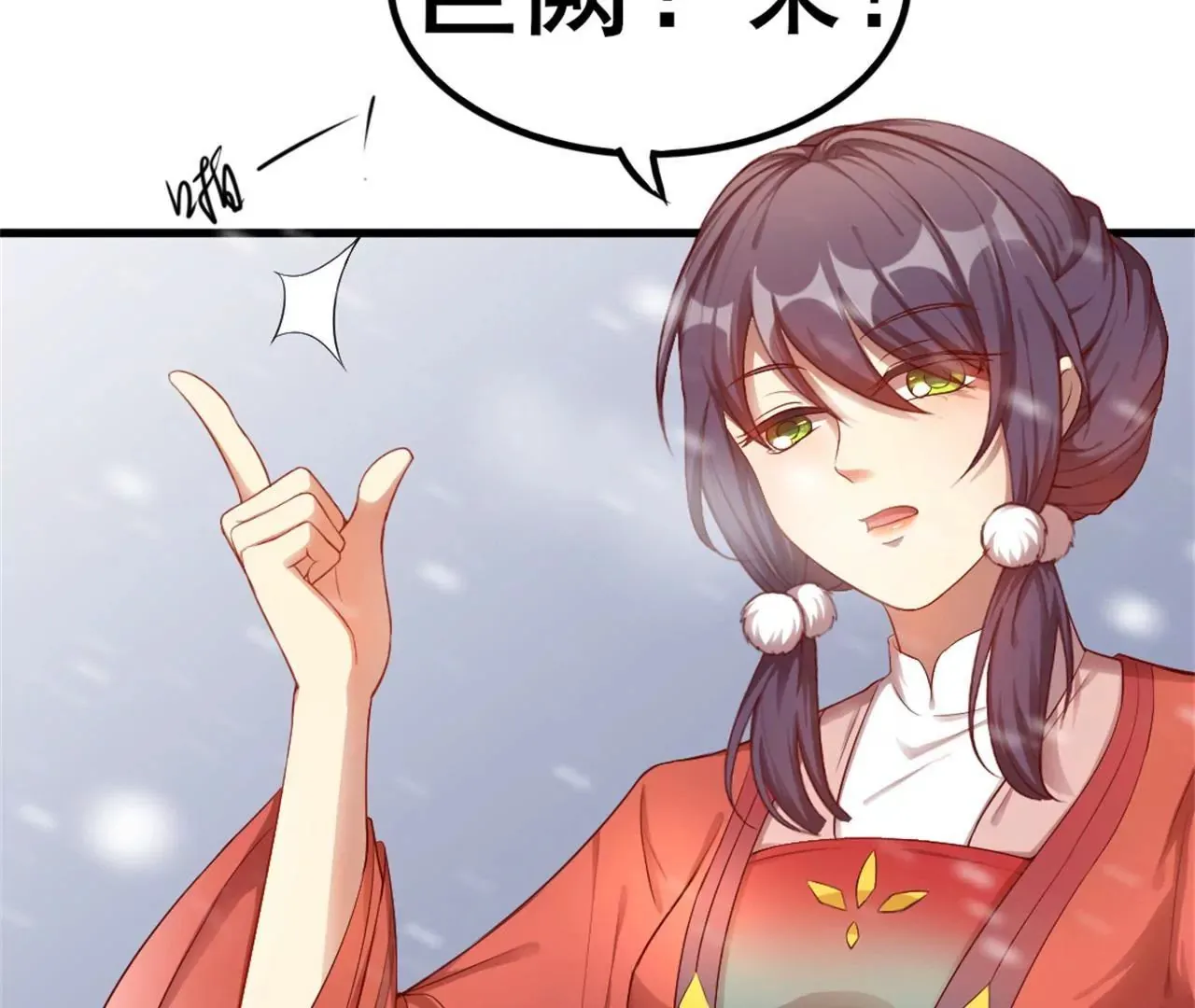 第7话 独身闯贼窝！ 第9页