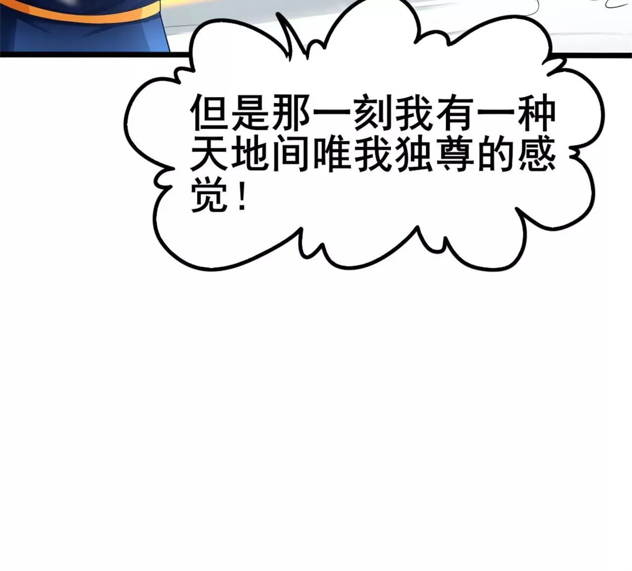 第7话 独身闯贼窝！ 第14页