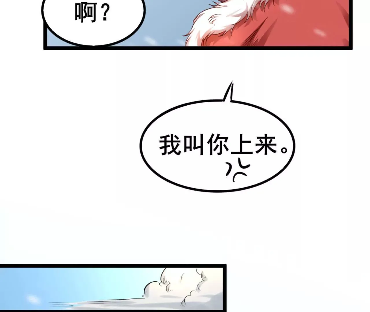 第7话 独身闯贼窝！ 第16页