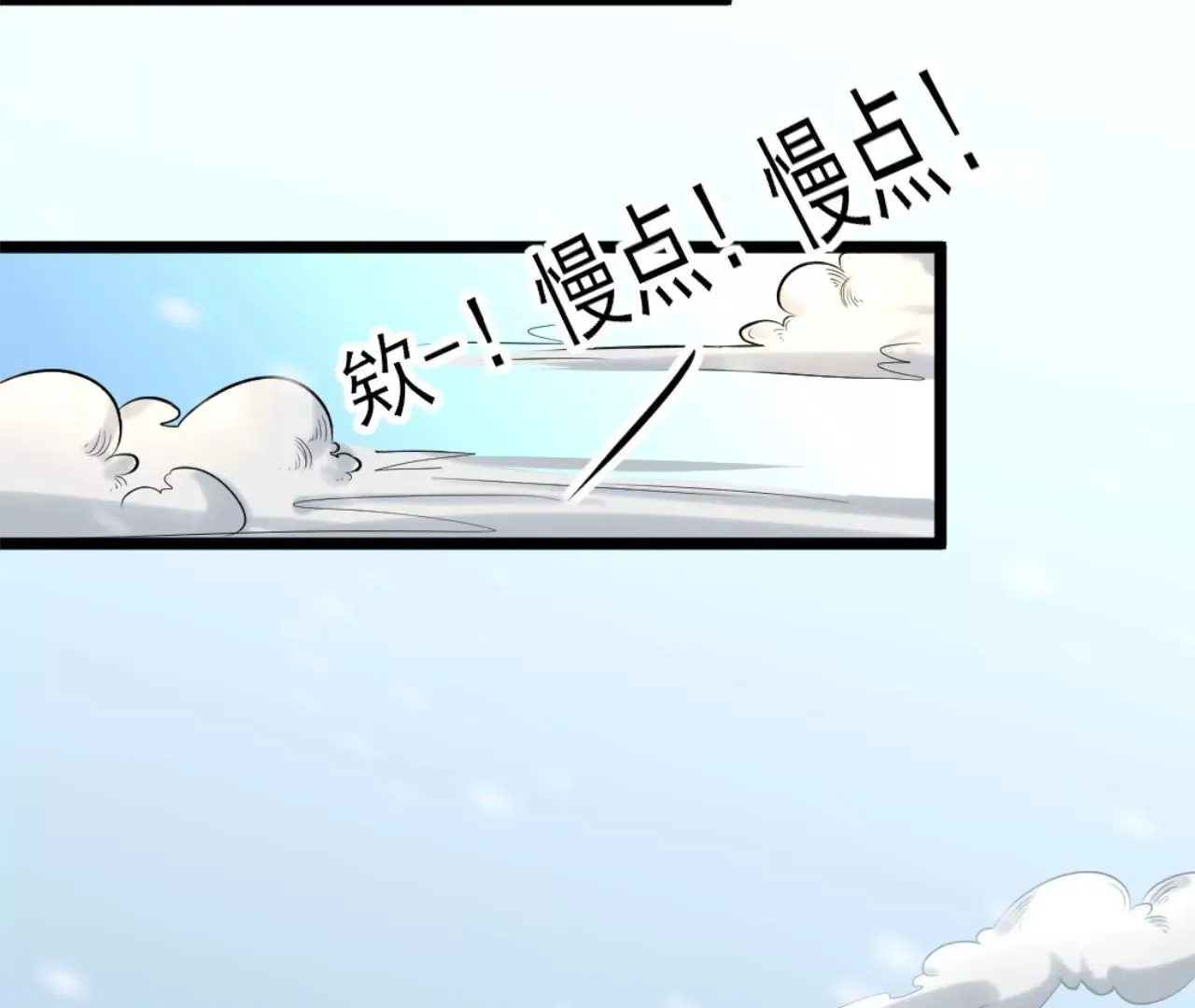 第7话 独身闯贼窝！ 第17页