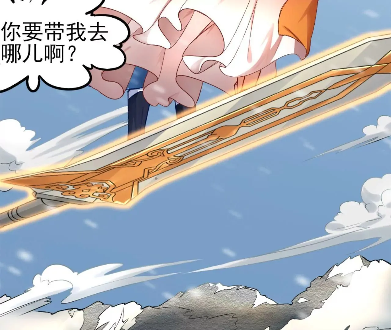 第7话 独身闯贼窝！ 第19页