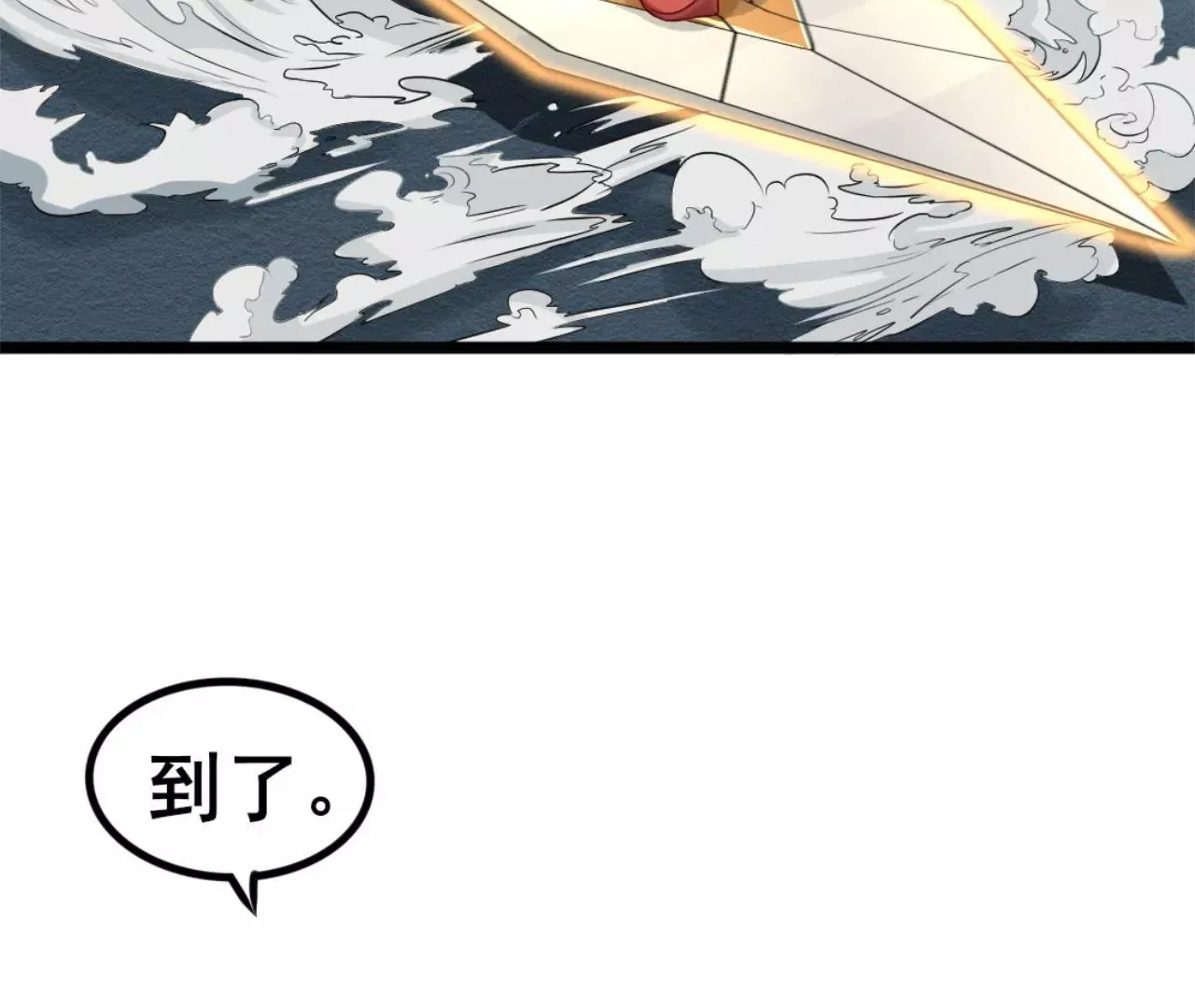 第7话 独身闯贼窝！ 第21页