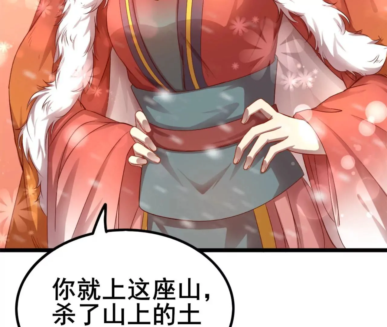 第7话 独身闯贼窝！ 第25页