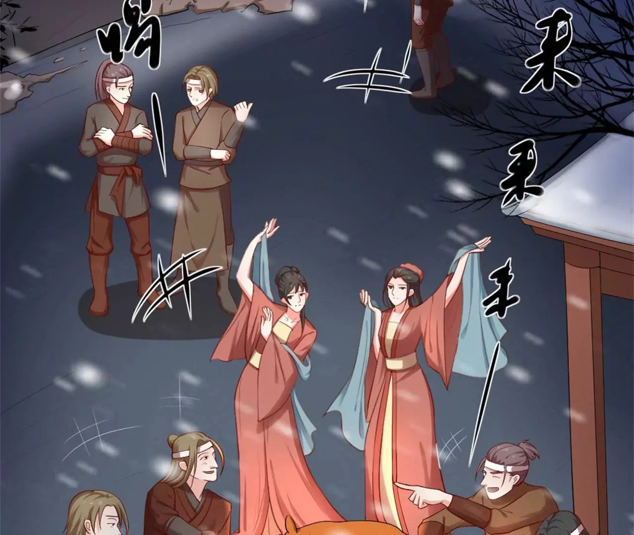 第7话 独身闯贼窝！ 第32页