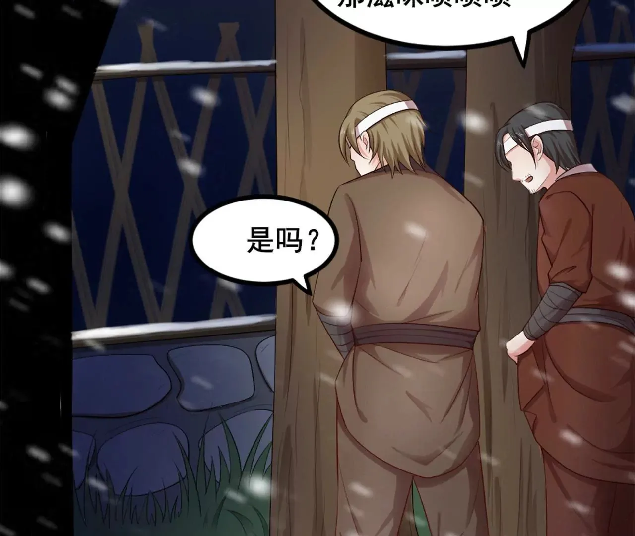 第7话 独身闯贼窝！ 第37页