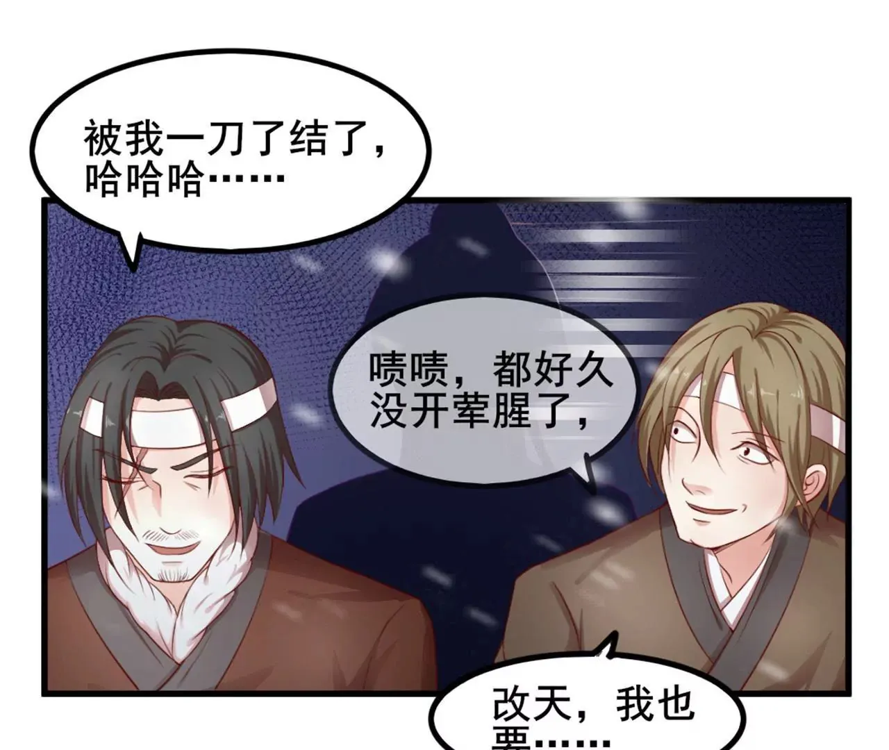 第7话 独身闯贼窝！ 第40页