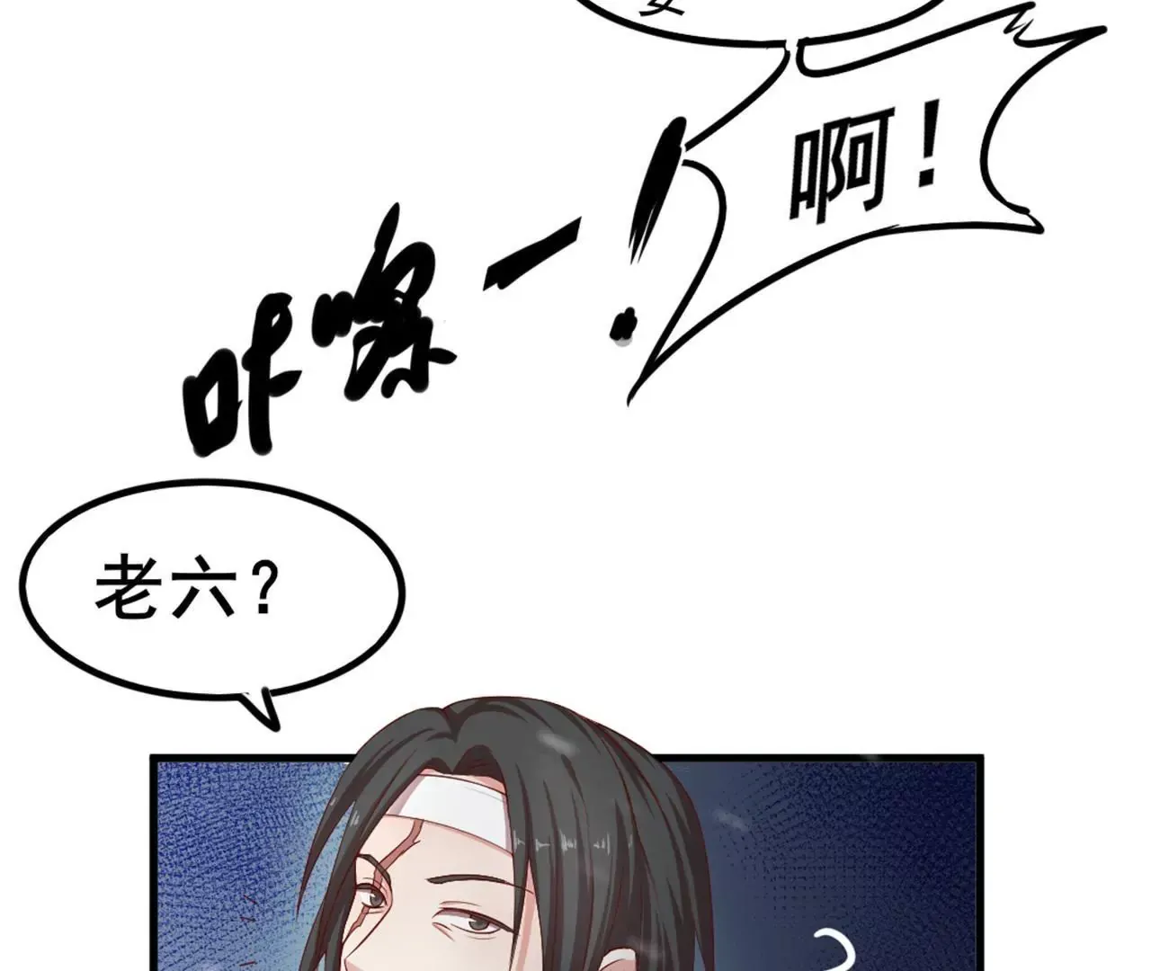 第7话 独身闯贼窝！ 第41页